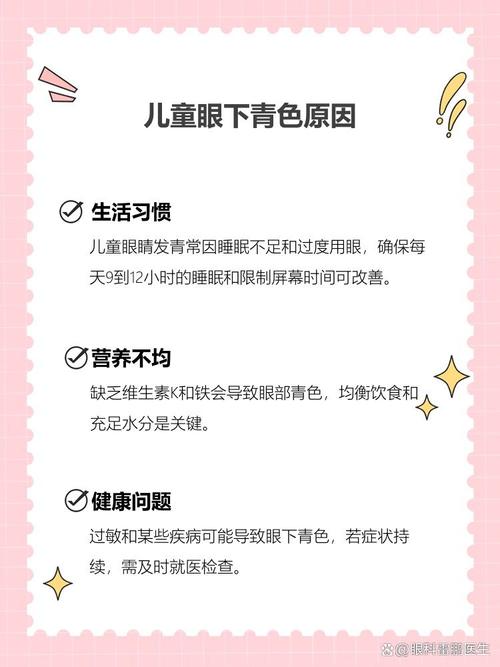 随州代怀生殖:宝宝下眼袋发青的原因